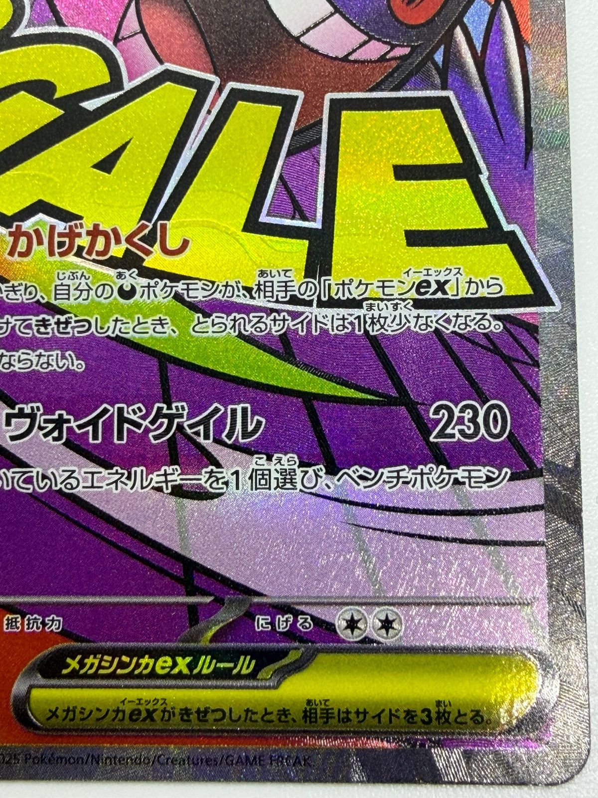 メガゲンガーex MA 中国語エラー [M2a 230/193] ③ - メルカリ