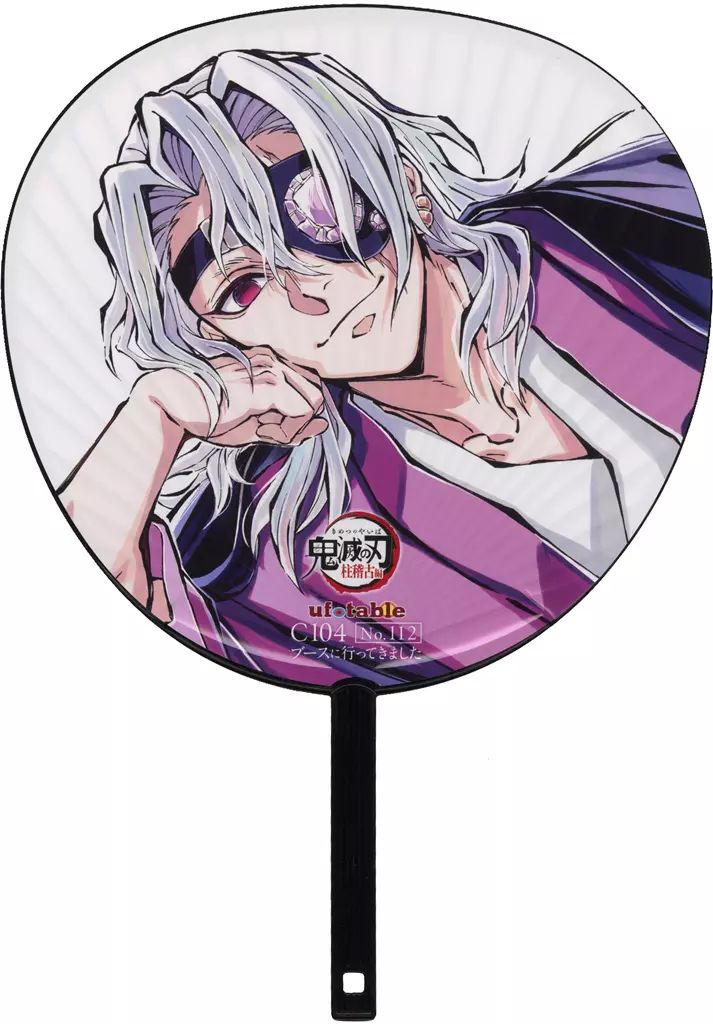 中古】うちわ・扇子 宇髄天元 寝そべりイラストデザインうちわ 「C104