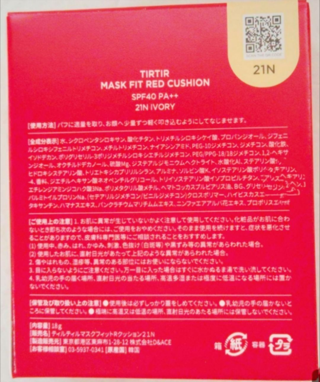 TIRTIR冬のメイクツヤ肌セット あやぱんコラボ 特典ポーチ付き - メルカリ