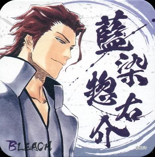 中古】コースター(キャラクター) 藍染惣右介 「BLEACH -ブリーチ