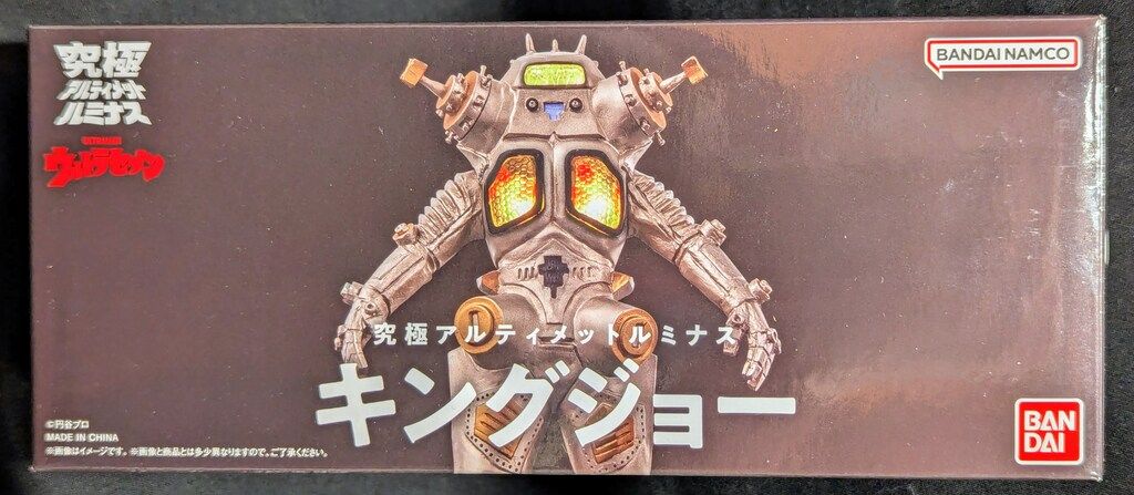バンダイ 究極アルティメットルミナス ウルトラマン キングジョー