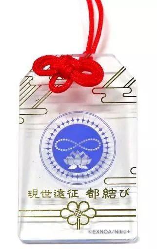 中古】雑貨 数珠丸恒次 「刀剣乱舞-ONLINE- 現世遠征 都結び お守り風