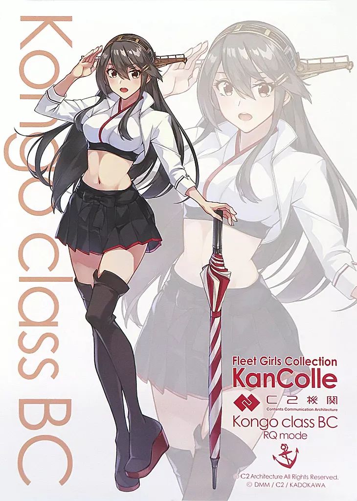 中古】ポスター 公式艦娘B2ポスター 榛名 Kongo class RQ mode 「艦隊