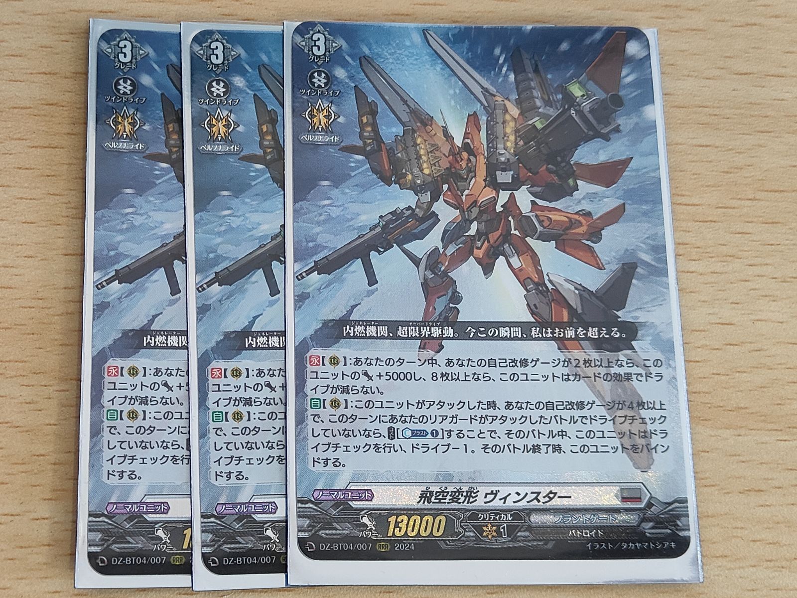 aca556 ヴァンガード カード まとめ プラントゲート RRR DZ-BT04/007