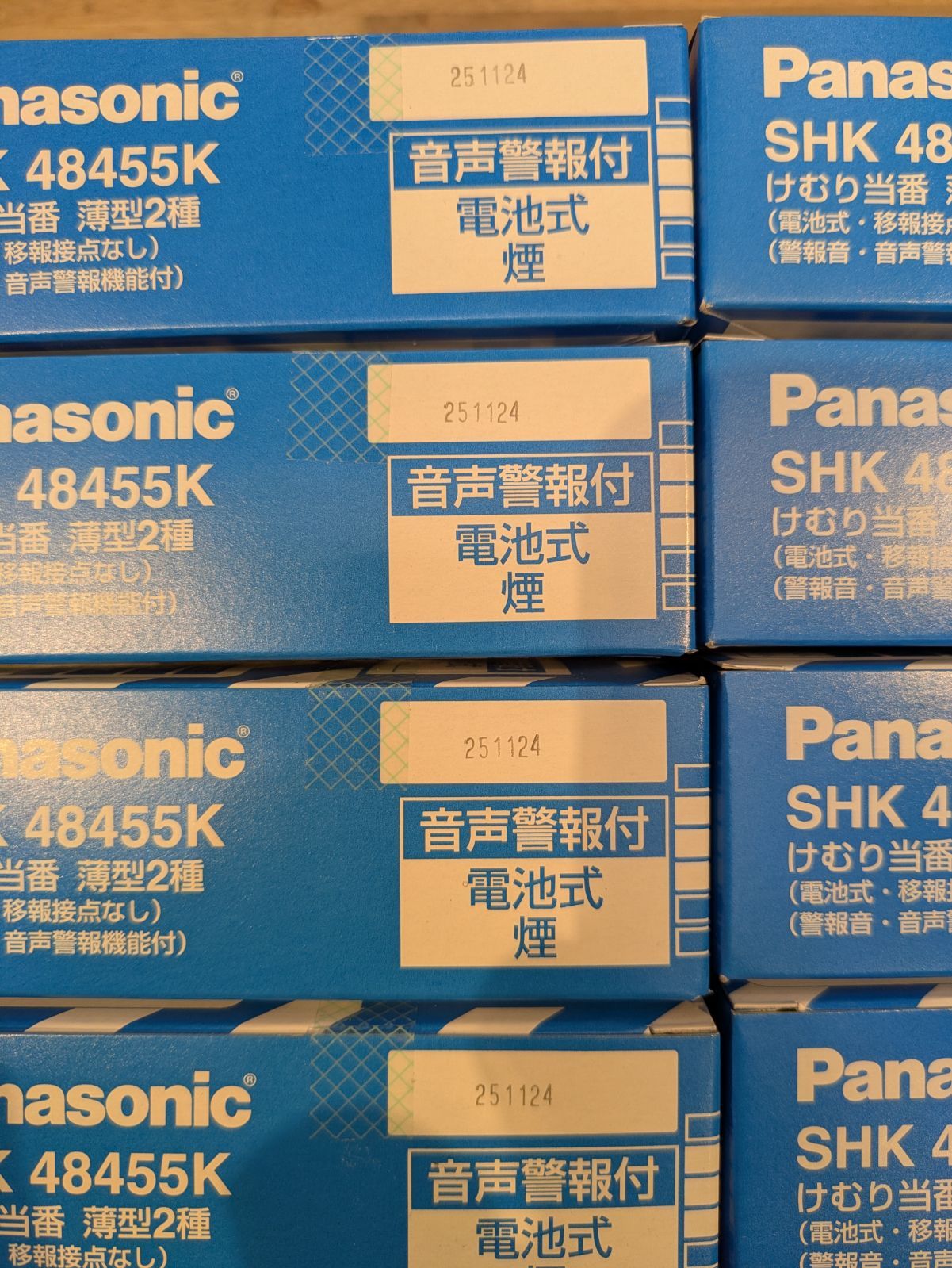 5 Panasonic SHK 48455 K けむり当番 薄型2種 電池式 移報接点なし 警報音 音声警報機能付 セットです