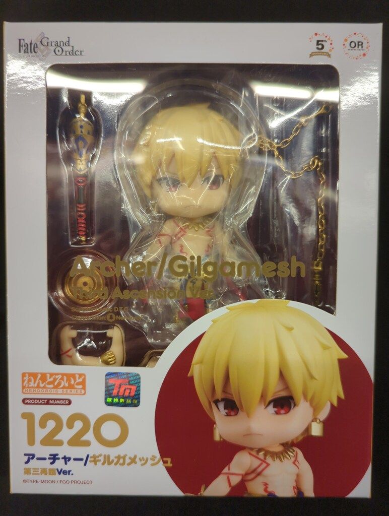グッドスマイルカンパニー ねんどろいど アーチャー/ギルガメッシュ 第