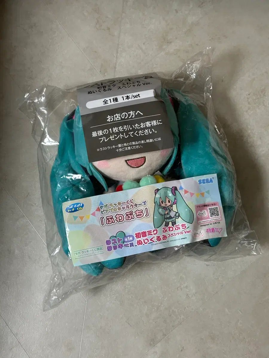 初音 ミク ふわふわ ぷちぬい COOGI クージー ラストワン賞