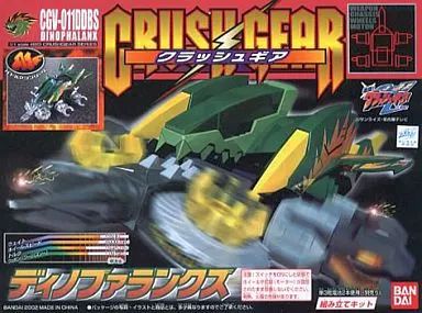 クラッシュギア CGV-011DDBS ディノファランクス 黒メッキ 中古】プラモデル 1/1 ディノファランクス CGV-011DDBS「クラッシュ
