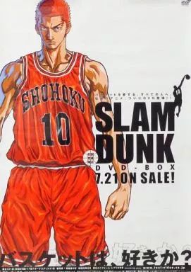 日*1様 スラムダンク 劇場用B2ポスター 同じもの8枚 Amazon.co.jp