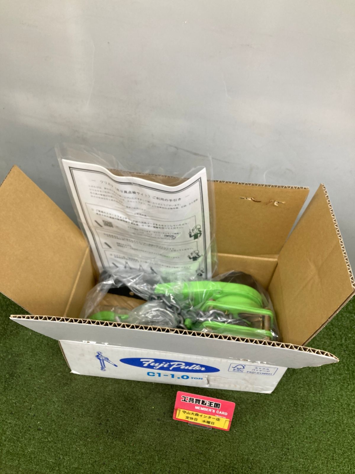 ♥品 0921 富士 レバーブロック C 1 0 t