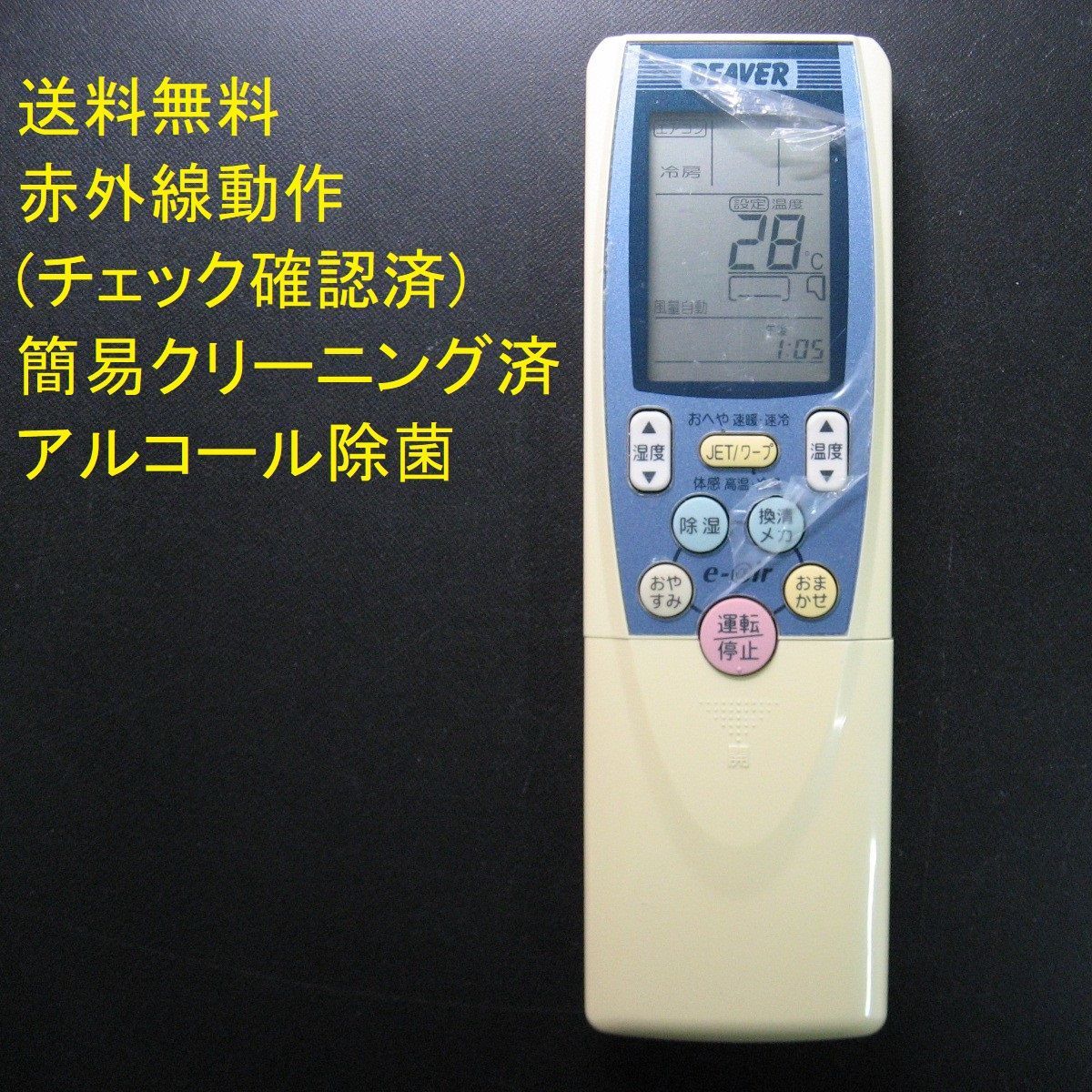 0216☆三菱重工 エアコンリモコンRKT502A400 - メルカリ