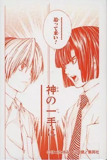 中古】バッジ・ピンズ 進藤ヒカル＆塔矢アキラ(第140局 決心) スクエア