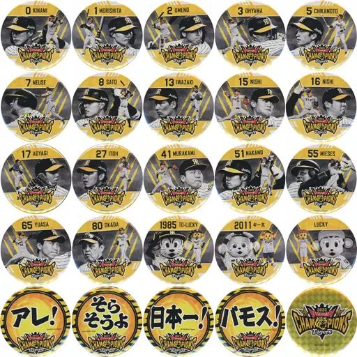 阪神タイガース缶バッジくじ2023日本一ver.缶バッジコンプリートセット 阪神タイガース缶バッジくじ2023日本一ver.缶バッジコンプリートセット