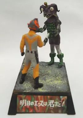 食玩 トレーディングフィギュア 北斗星司対サイモン星人の子供|明日のエースは君だ! ウルトラ超獣名鑑 完