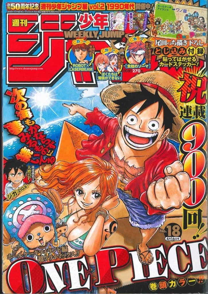 集英社 週刊少年ジャンプ 2018年(平成30年)18号 - メルカリ