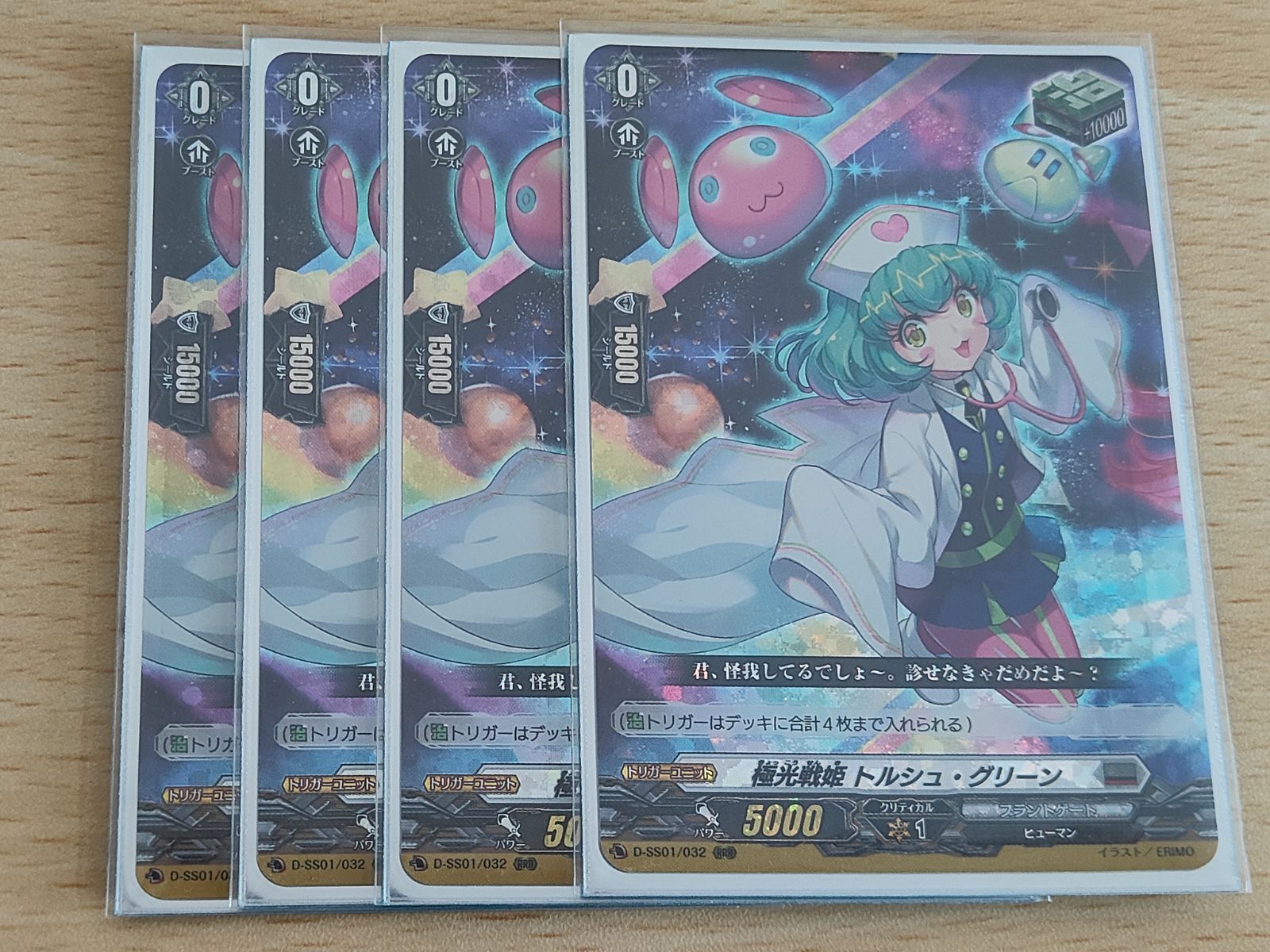 aca556 ヴァンガード カード まとめ プラントゲート 極光戦姫トルシュ