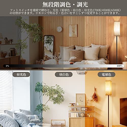  迅速に発送 フロアライト OTANBER 間接照明 LEDフロアランプ 12 W スマートスタンドライト 無段階調光 調色 リモコン アプリ制御 タイマー 自動消灯機能 2700 K 4500 6500 ナイトライト 明るい フィットスイッ feb 6 fdfd その他 キッチン 食器
