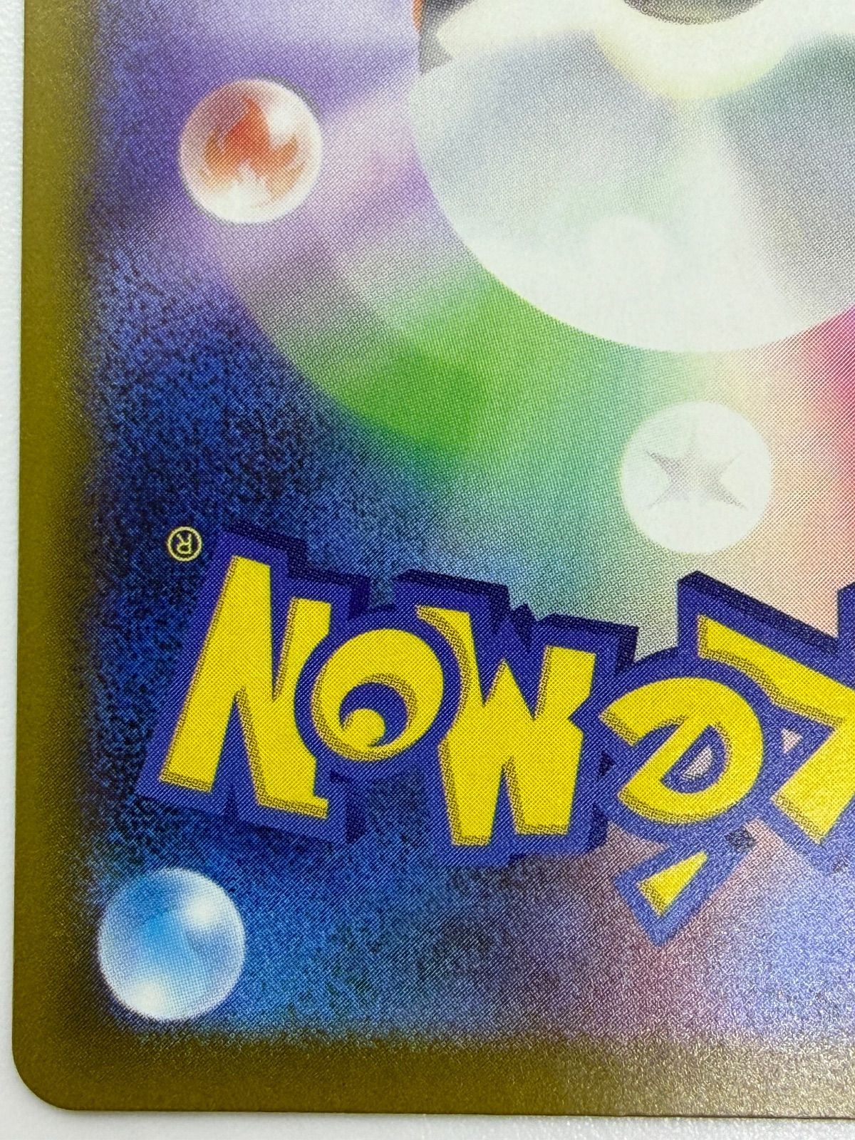 メガルチャブルex