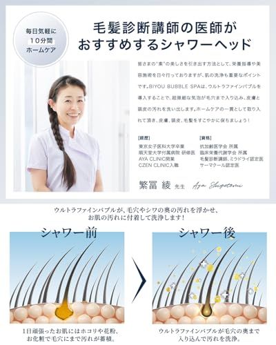 潤い肌 美髪保湿