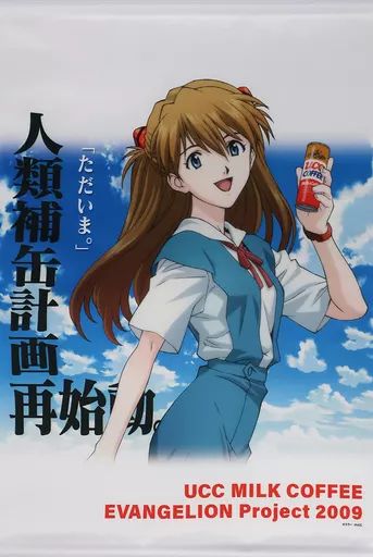 新世紀エヴァンゲリオン 惣流・アスカ・ラングレーアスカ タペストリー 中古】タペストリー 式波・アスカ・ラングレー/惣流・アスカ