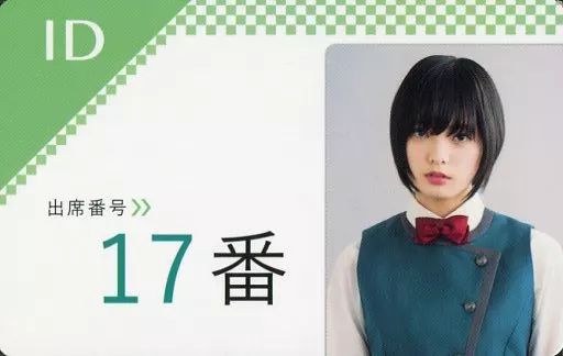 キャラカード 女性 平手友梨奈 欅坂46 学生証 残酷な観客達 Blu ray＆DVD BOX 初回 スペシャル版 封入特典
