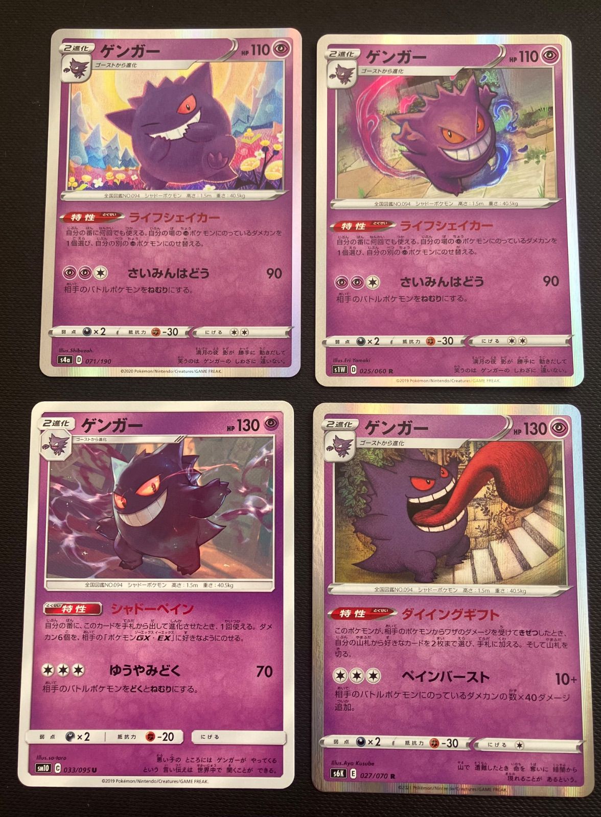 格安 ゲンガー ライフシェイカー ダイイングギフト ならくのうらもん まとめ売り 格安 ゲンガー ライフシェイカー ダイイングギフト ならくのうらもん