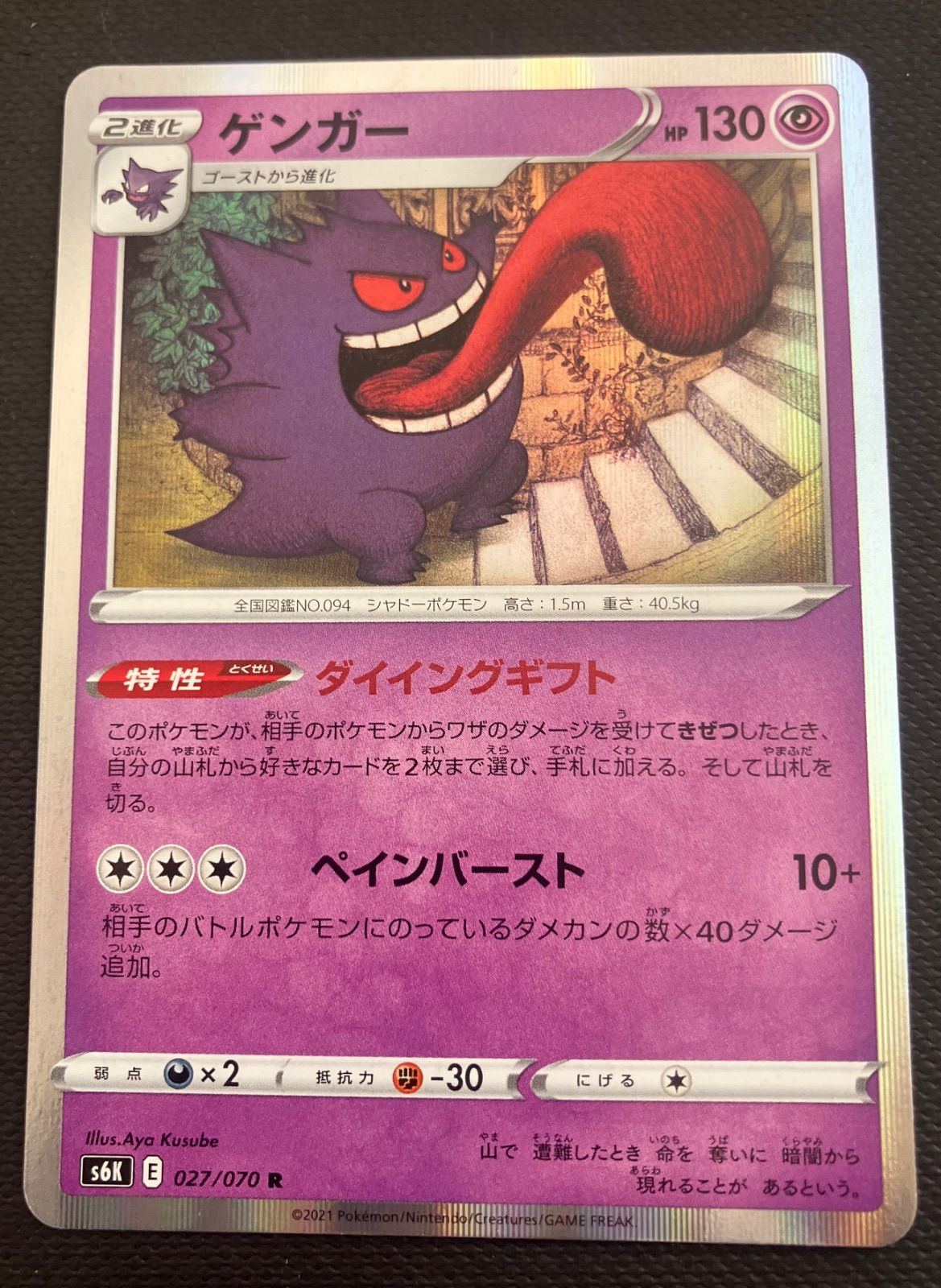 ゲンガー　コレクション　各3枚24枚セット　ライフシェイカー・シャドーペインなど ゲンガー コレクション 各3枚24枚セット ライフシェイカー・シャドー