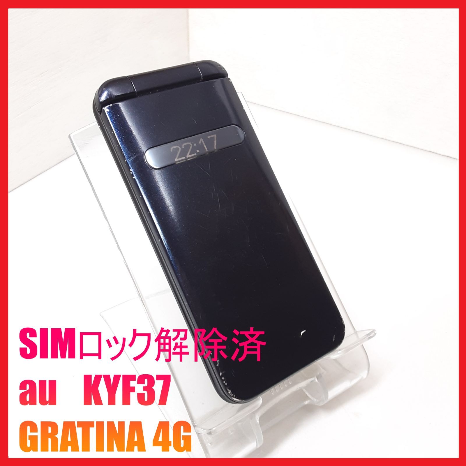 SIMフリー・4G携帯】au KYF37 GRATINA 4G - メルカリ