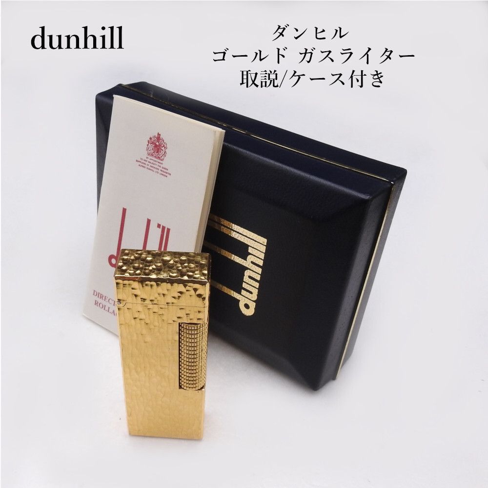 着火確認済み】ダンヒル dunhill ゴールド ガスライター 取説/ケース 