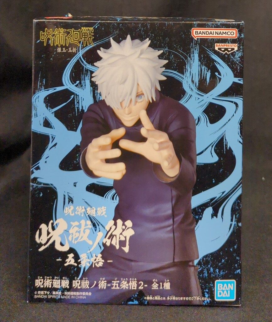 BANDAI SPIRITS 呪祓ノ術 五条悟2