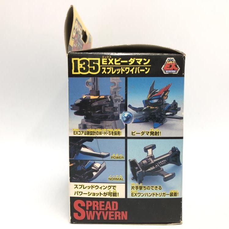 中古】未組立)135.スプレッドワイバーン 「スーパービーダマン EX
