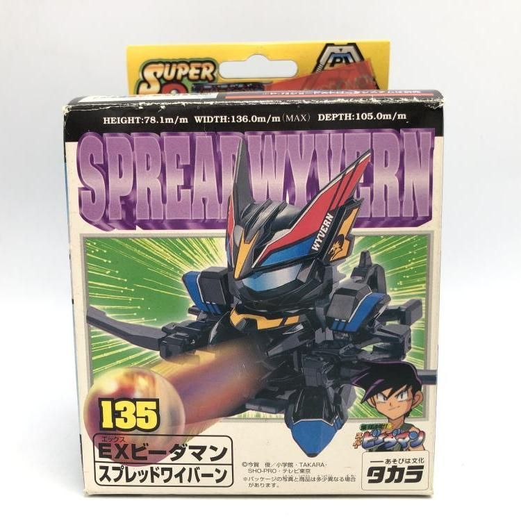 未組立 135 スプレッドワイバーン スーパービーダマン EXビーダマン 69