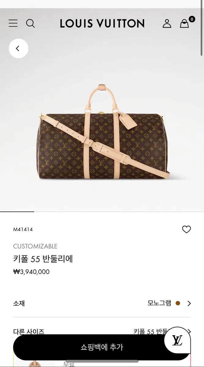 ルイヴィトン LV モノグラム キーポル バンドリエール 55 クロスバック