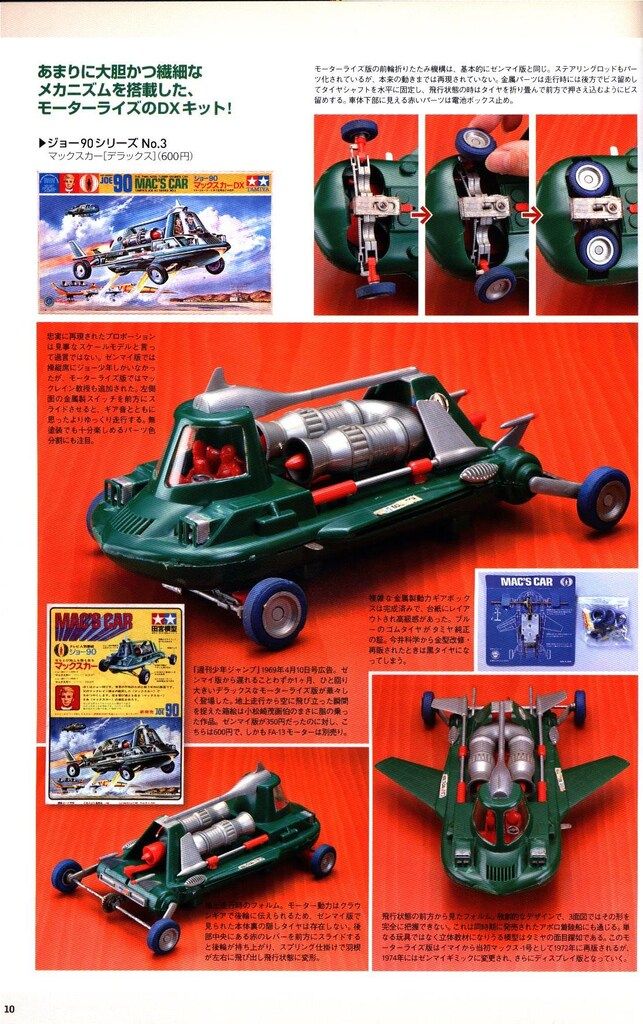 学習研究社 Gakken Mook キャラクター・エイジ vol.5