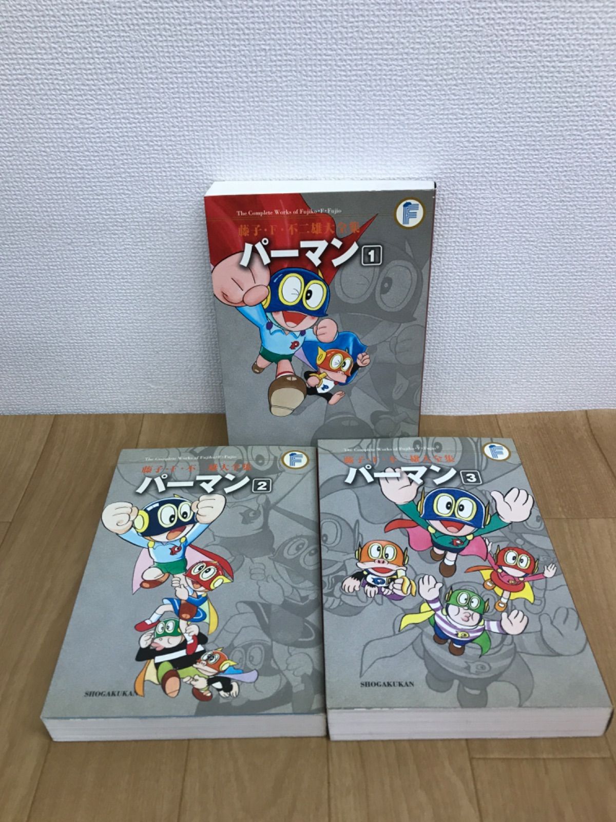 藤子 F・不二雄大全集 パーマン 全8巻　海の王子　全3巻　キテレツ大百科　2 藤子・F・不二雄大全集 パーマン 8 | 藤子・F・不二雄 | 【試し読み