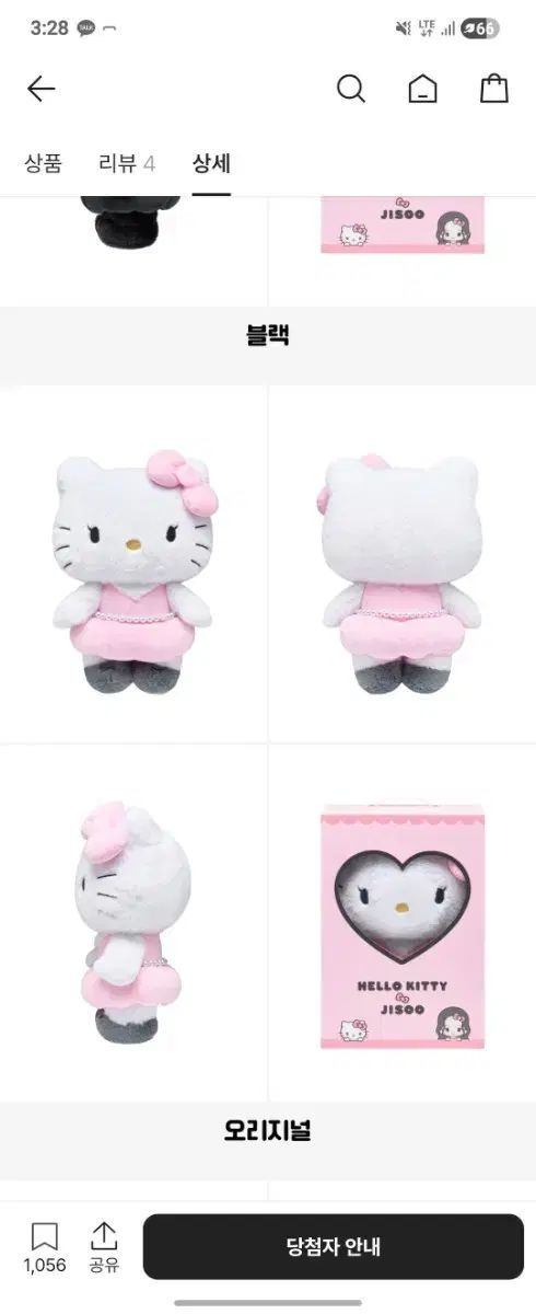 ハローキティ x ジス 40 CM キャラクター ぬいぐるみ