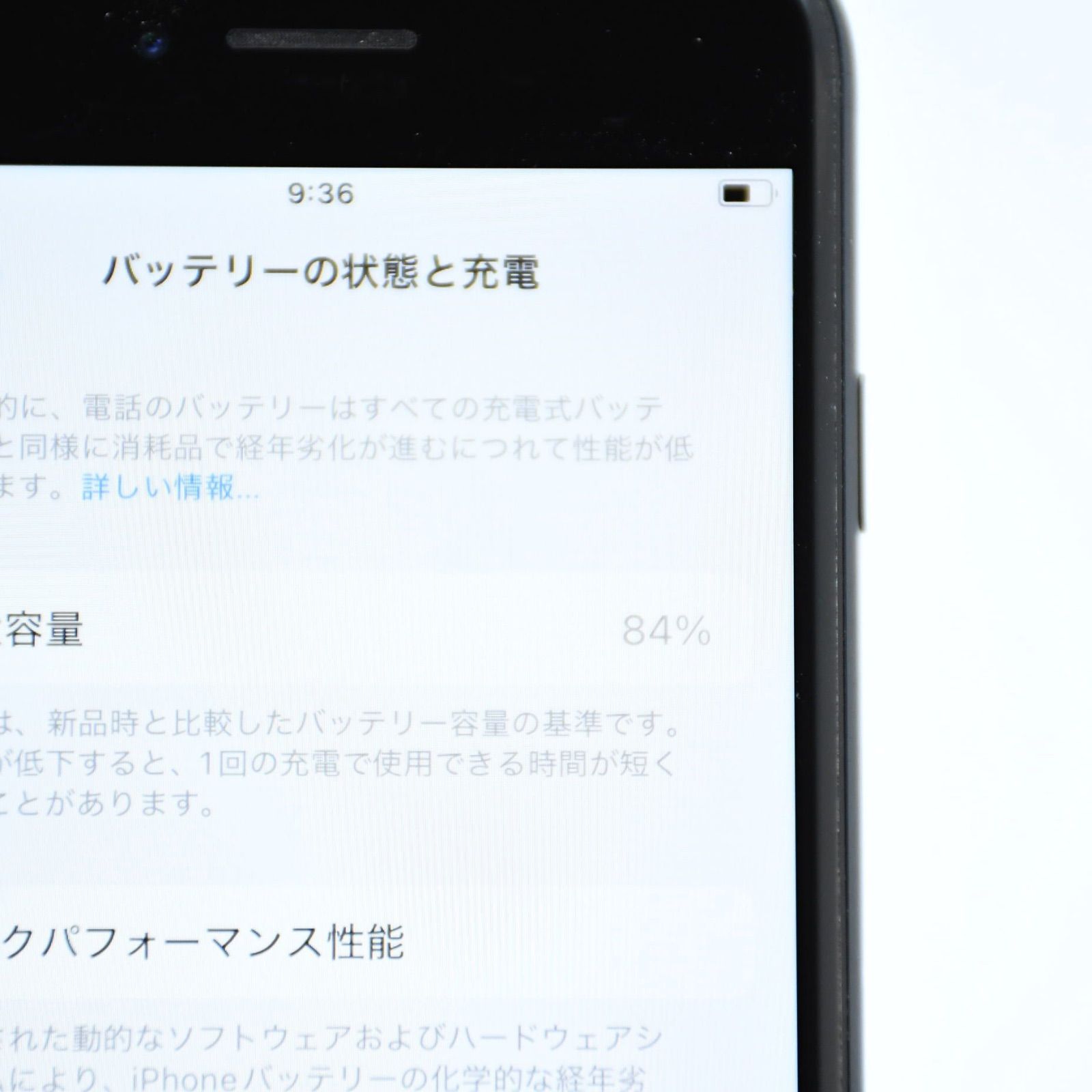 バッテリー84% SIMフリー iPhoneSE 第３世代 64 GB ミッドナイト