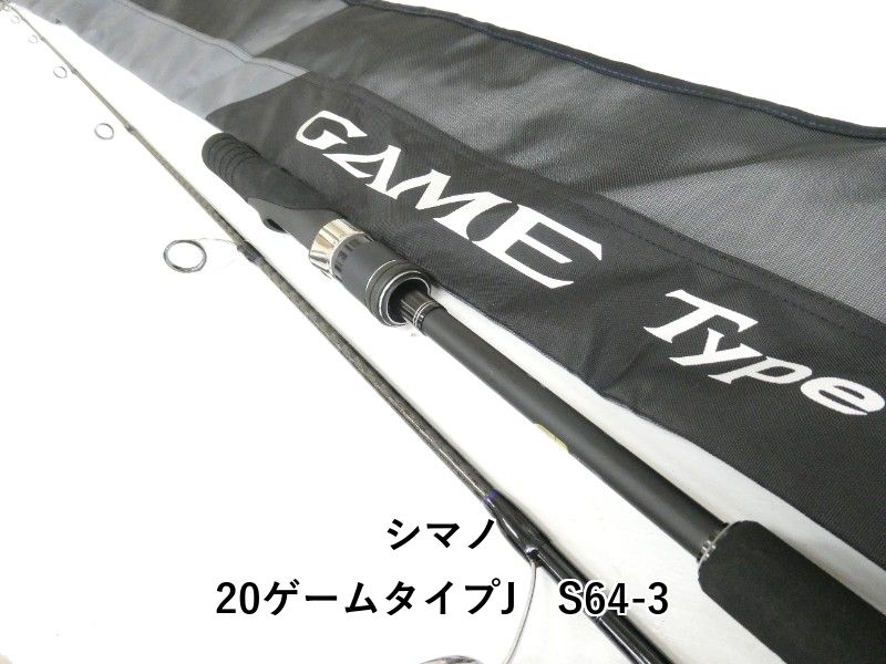 シマノ 20ゲームタイプJ S 64-3 04-