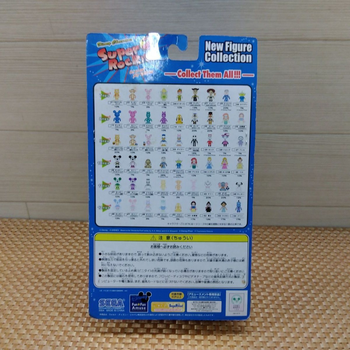 未開封・保管品】ディズニーキャクターズ スーパーロッキン！2 ミニー