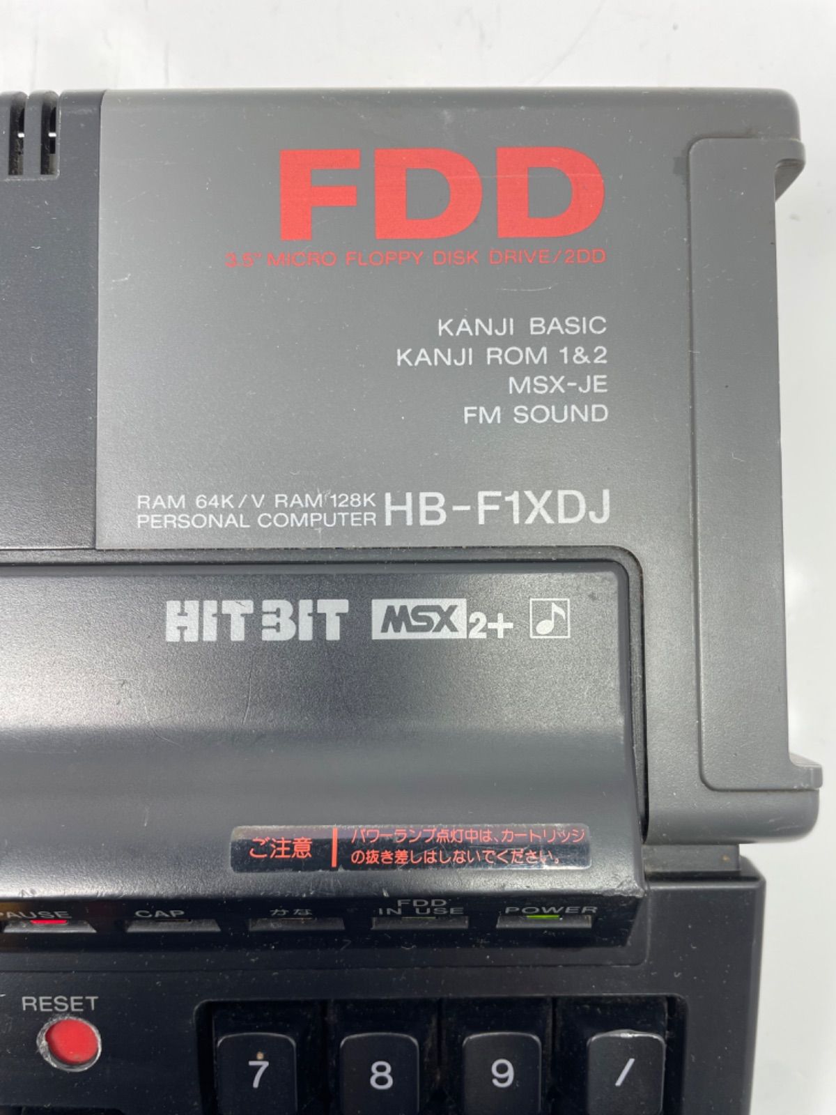通電 のみ SONY ソニー HIT BIT MSX 2 HB F 1 XDJ レトロパーソナルコンピューター