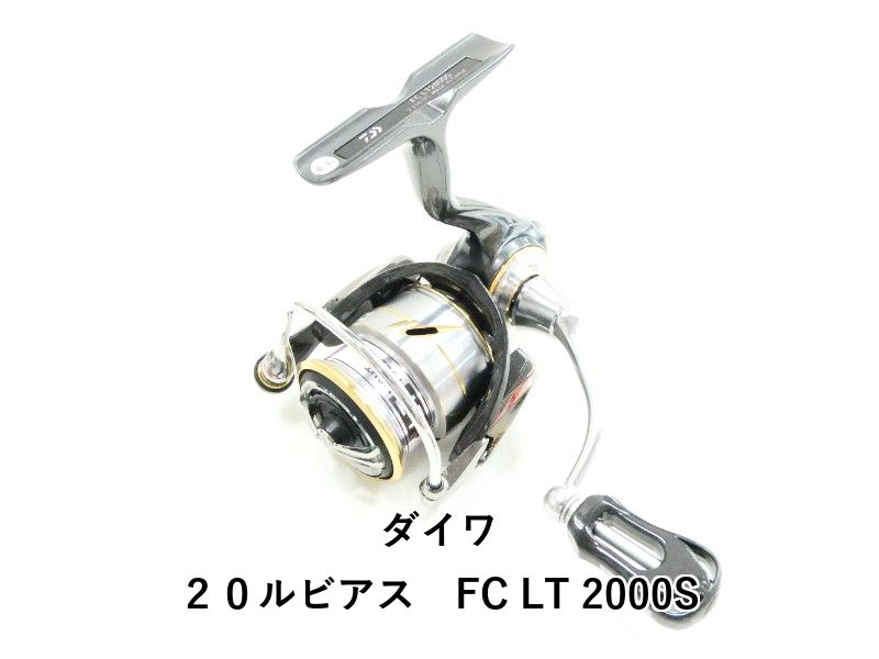 ダイワ ２０ルビアス FC LT 2000 S 03-