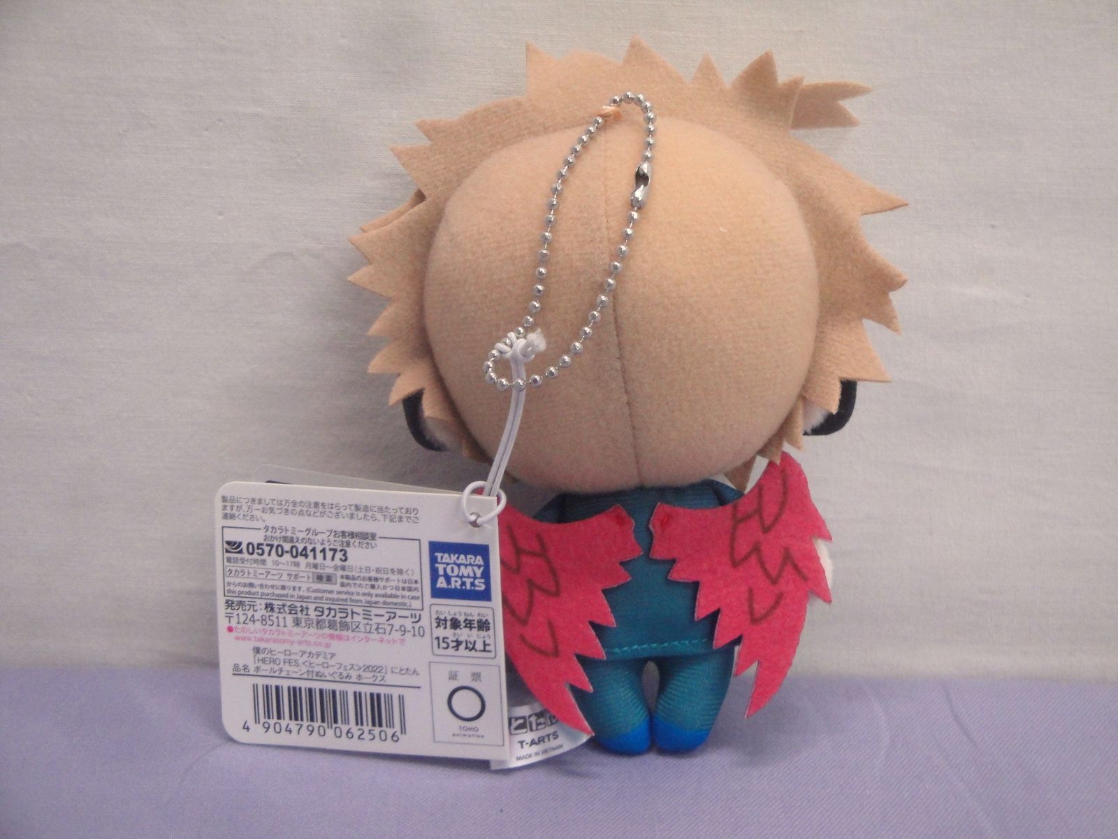 ホークス にとたん ボールチェーン付ぬいぐるみ タグ付き 僕のヒーロー