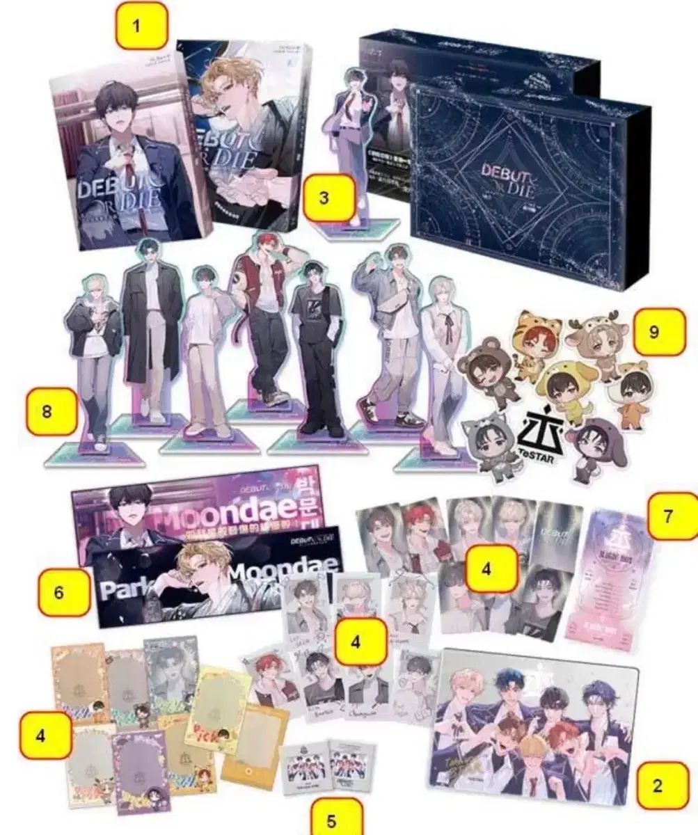 デビューできないと死ぬ病気にかかってしまいました 台湾版 1 2 スタンドバージョン 開封のみ アヒョンムンデセジン 特典 O