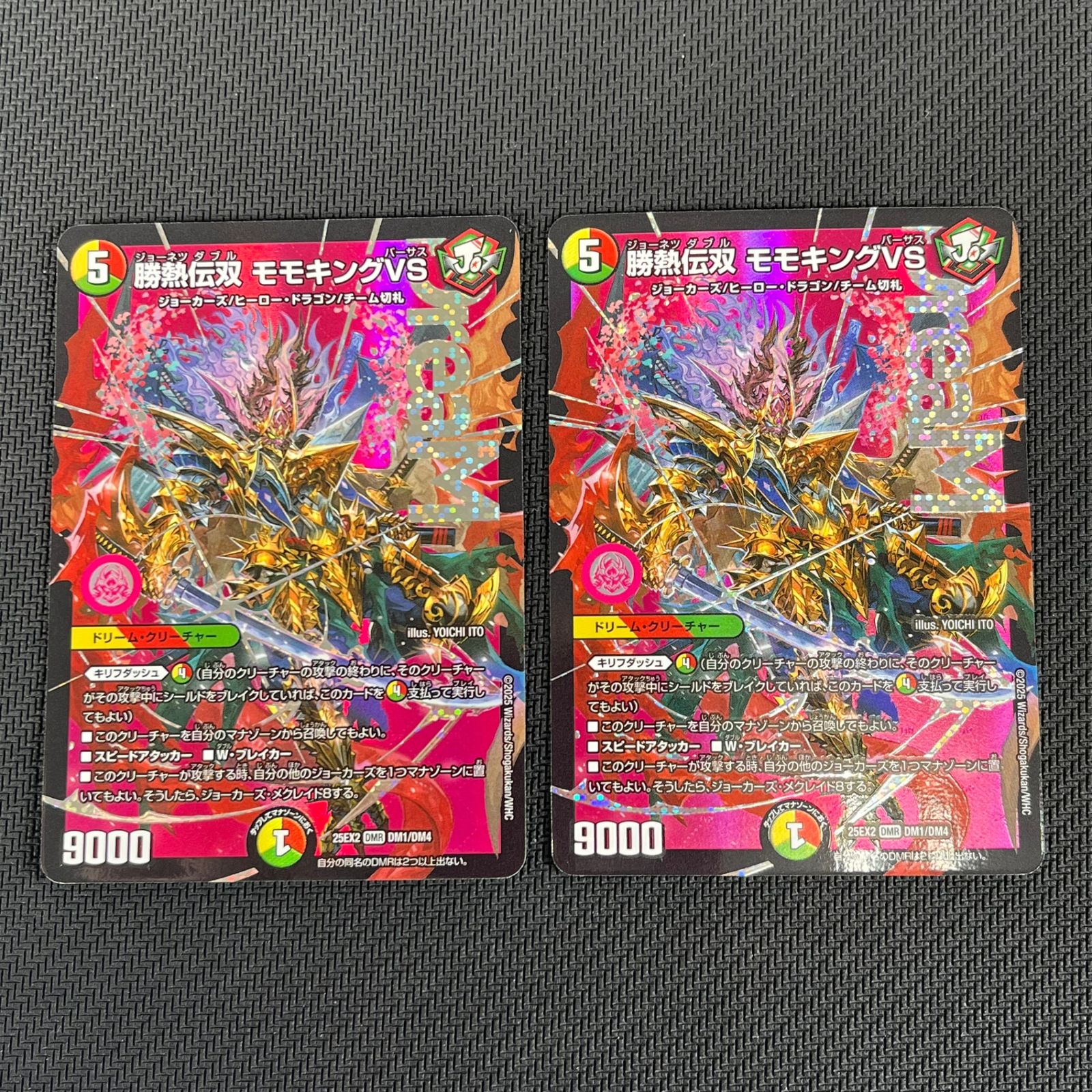 デュエマ 勝熱伝双 モモキングVS DMR 2枚 25EX2DMRDM1/DM4 - メルカリ