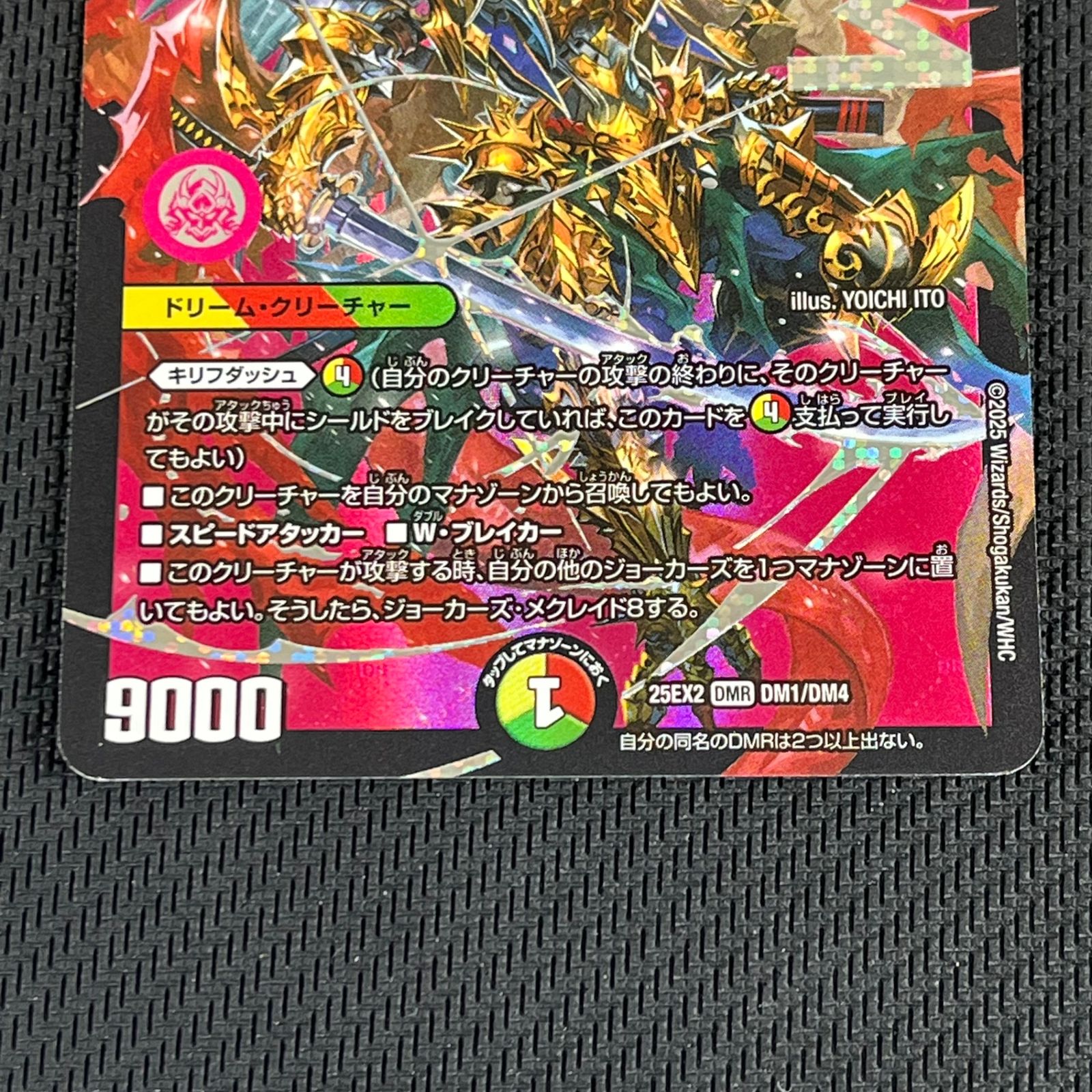 デュエマ 勝熱伝双 モモキングVS DMR 2枚 25EX2DMRDM1/DM4 - メルカリ