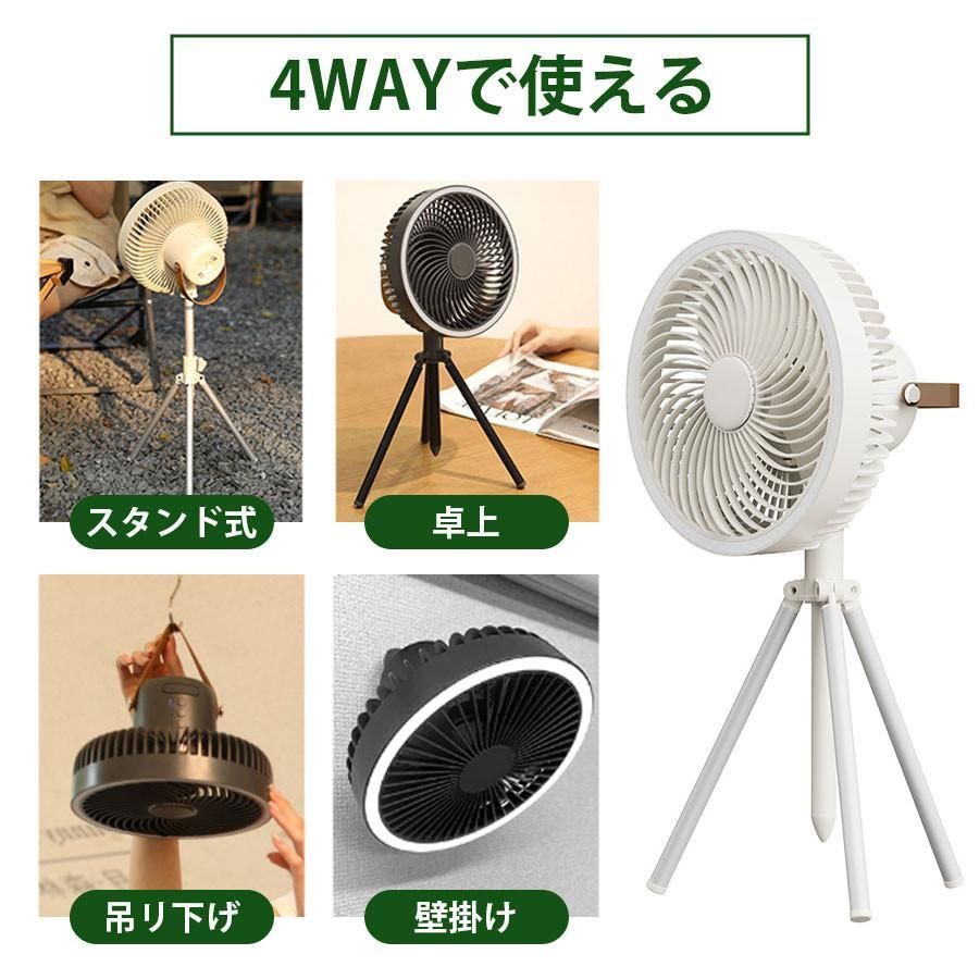 扇風機 LEDライト 壁掛け 吊り下げ アウトドア 充電式 卓上 キャンプ シーリングファン 蚊よけ対策 静音 軽量 省エネ タイマー 4段階風量 扇風機 LEDライト 壁掛け 吊り下げ アウトドア 充電式 卓上 キャンプ