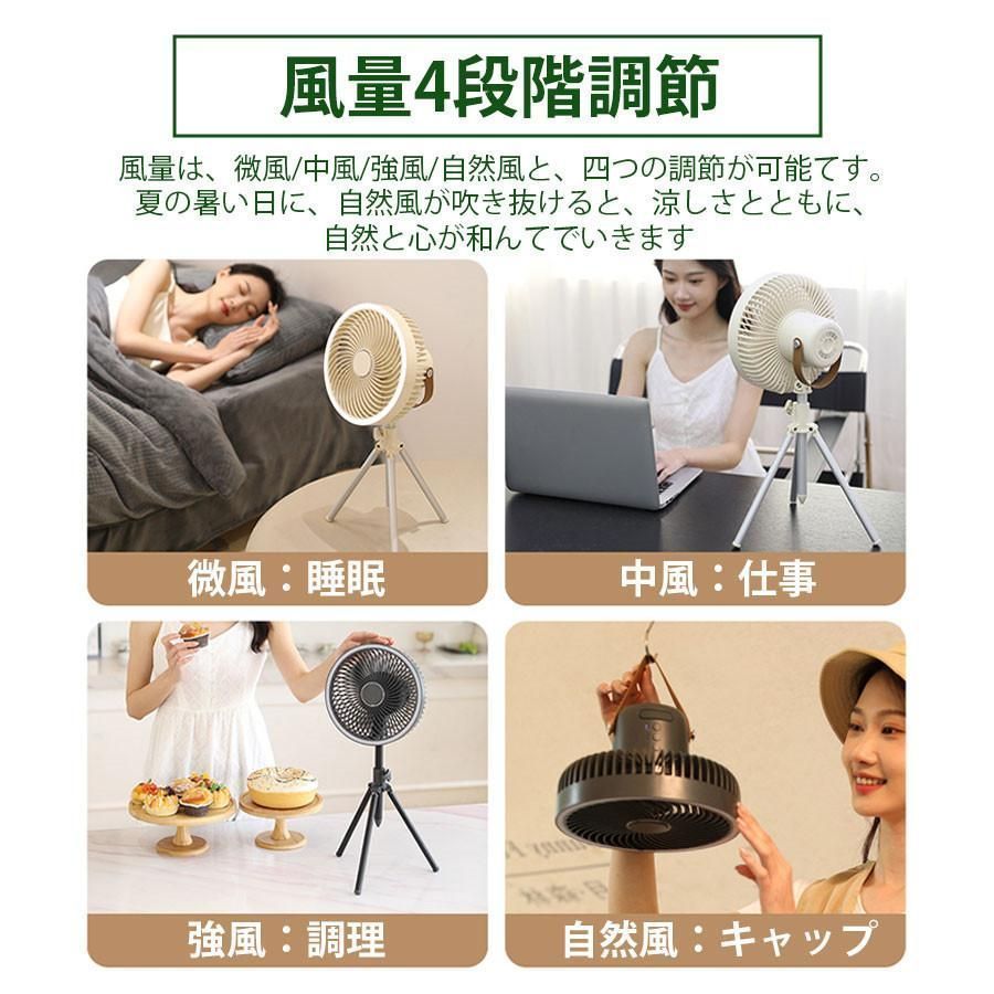 扇風機 LEDライト 壁掛け 吊り下げ アウトドア 充電式 卓上 キャンプ