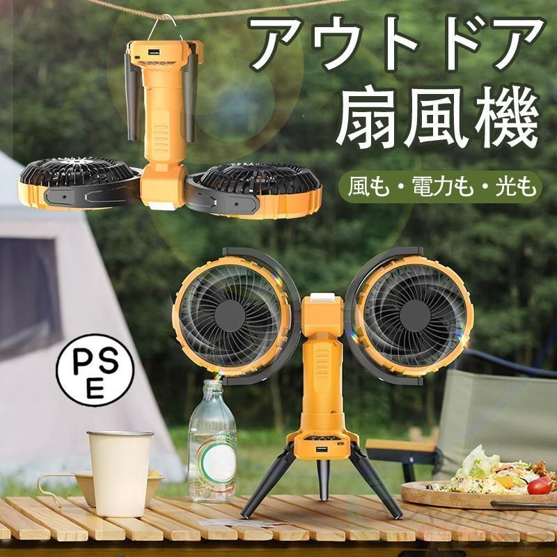 アウトドア扇風機 卓上 LEDライト付き 吊り下げ キャンプ 扇風機 静音 軽量 4段階調節 タイマー オフィス アウトドア 自由角度調節 コンパクト 暑さ対策 アウトドア扇風機 卓上 LEDライト付き 吊り下げ キャンプ 扇風機 静音