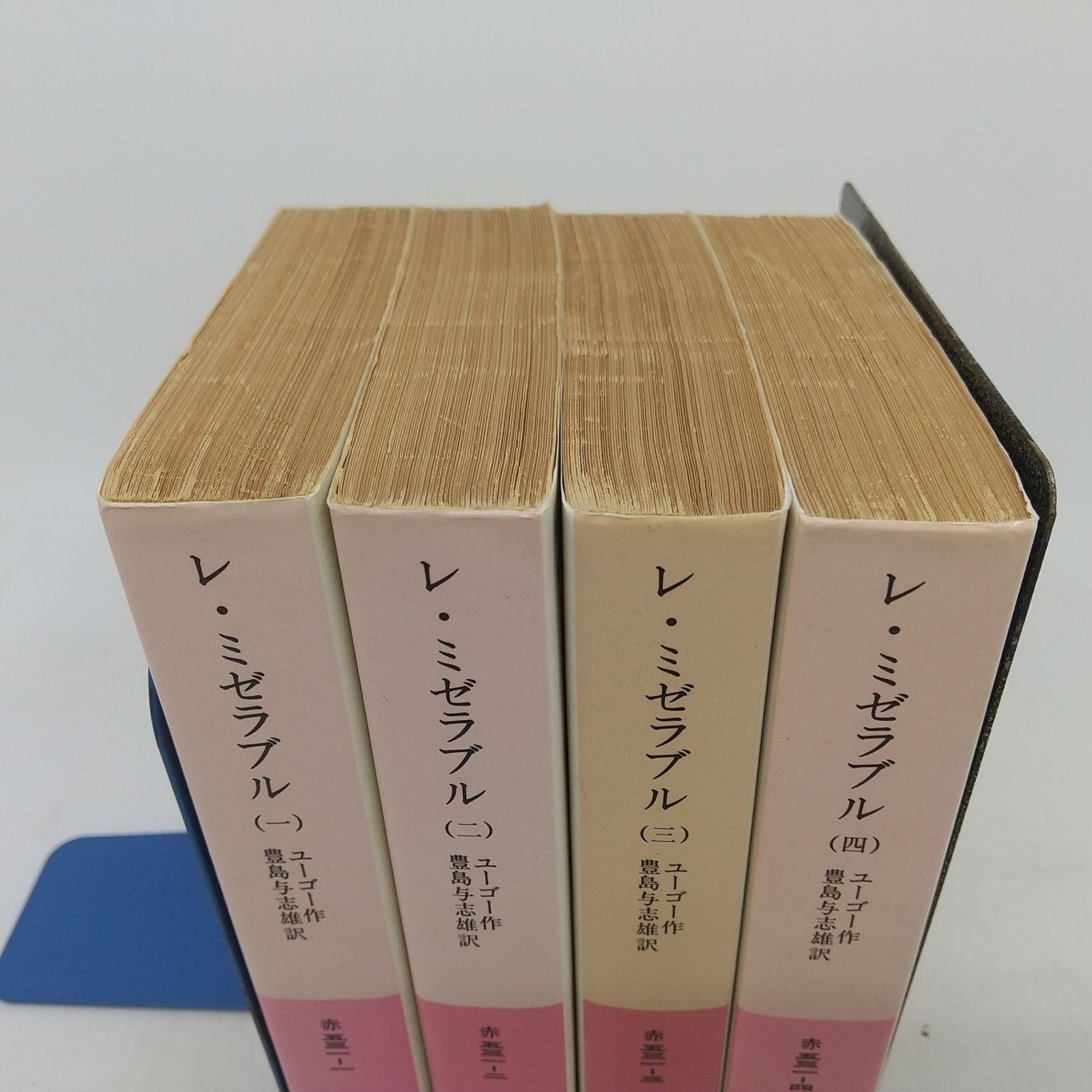 全初版】レ・ミゼラブル 全巻セット | MIKAS-HUNDEPHYSIO.DE