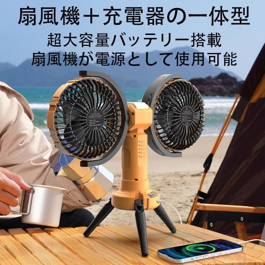 アウトドア扇風機 卓上 LEDライト付き 吊り下げ キャンプ 扇風機 静音